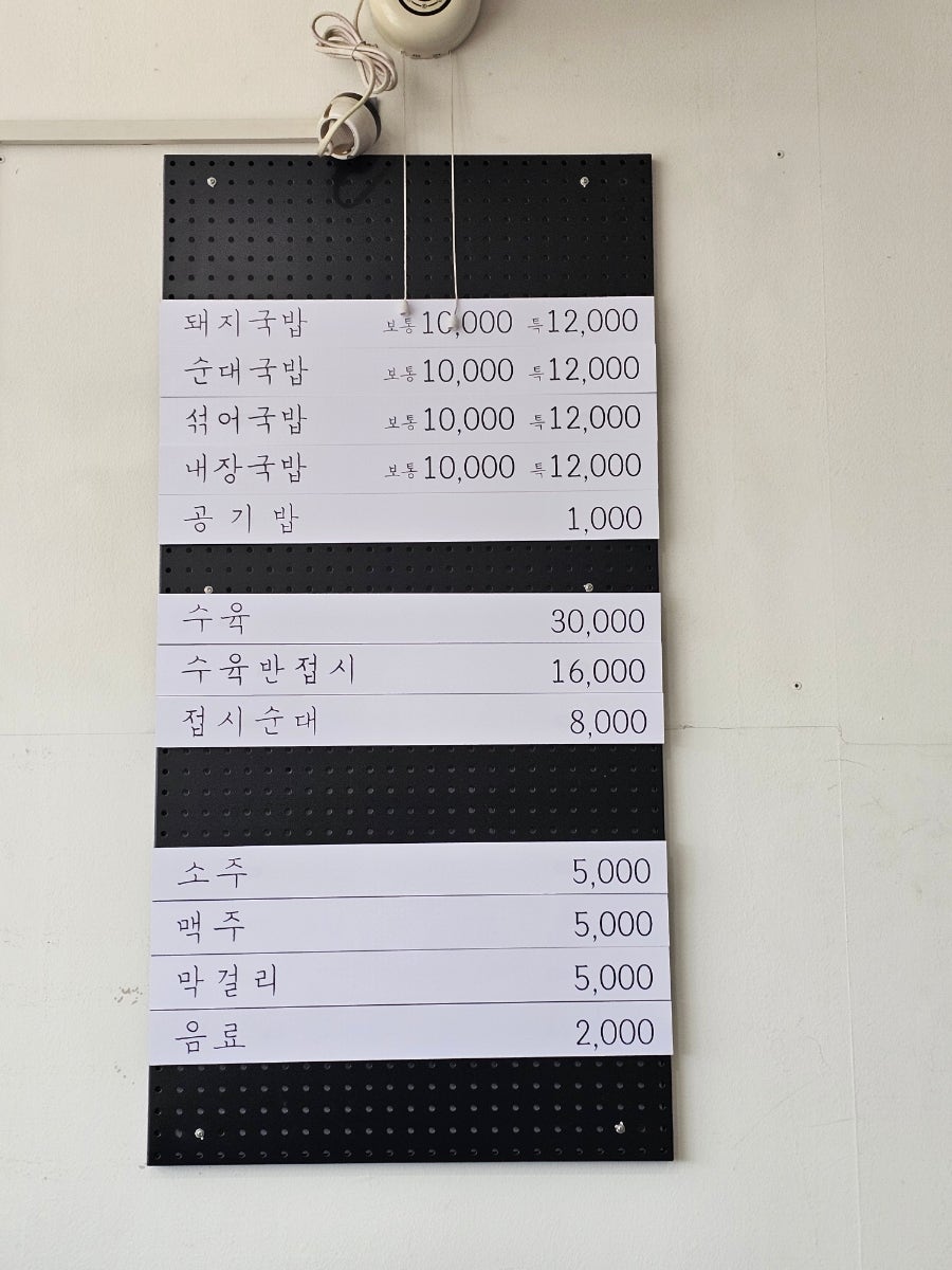 부산이가돼지국밥 사진 3