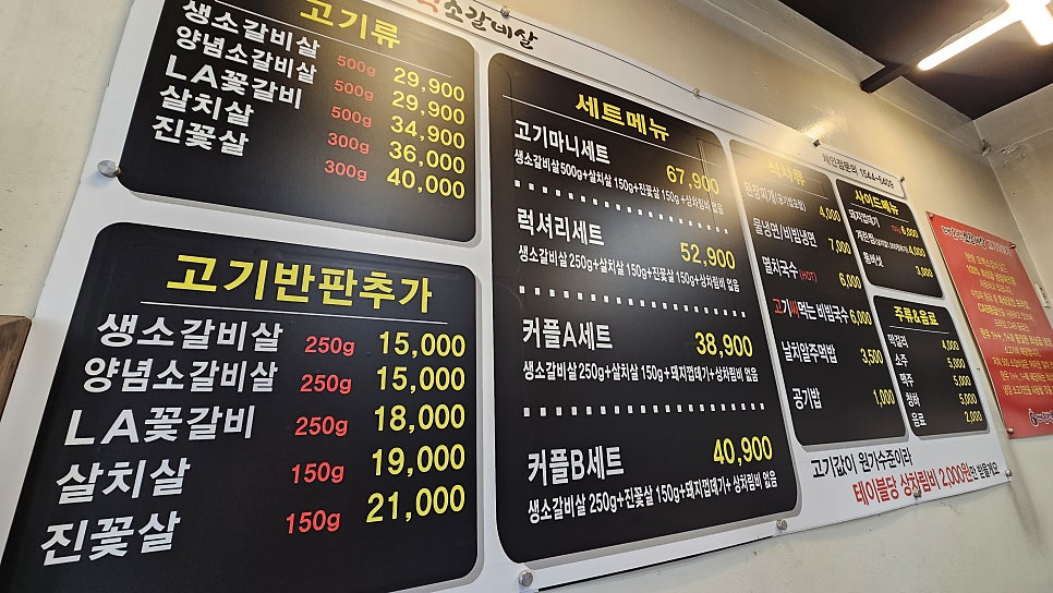 현방오백소갈비살 용문점 사진 6