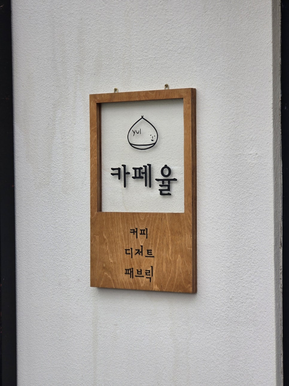 율 사진 2