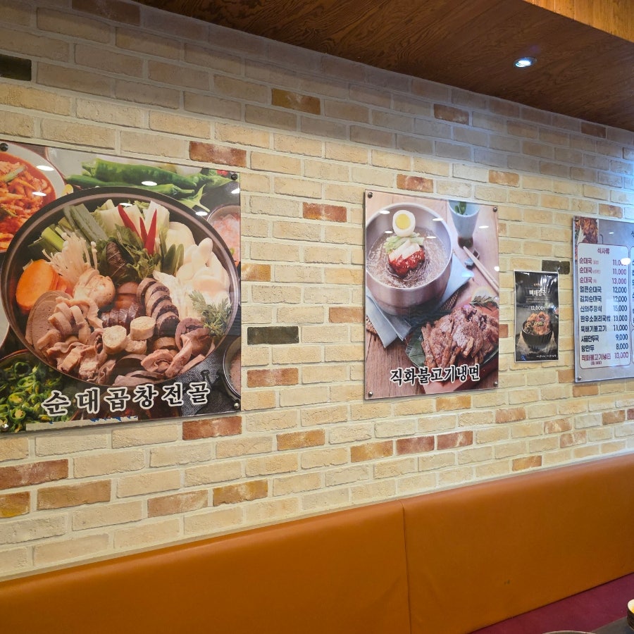 신의주찹쌀순대 일산점 사진 5