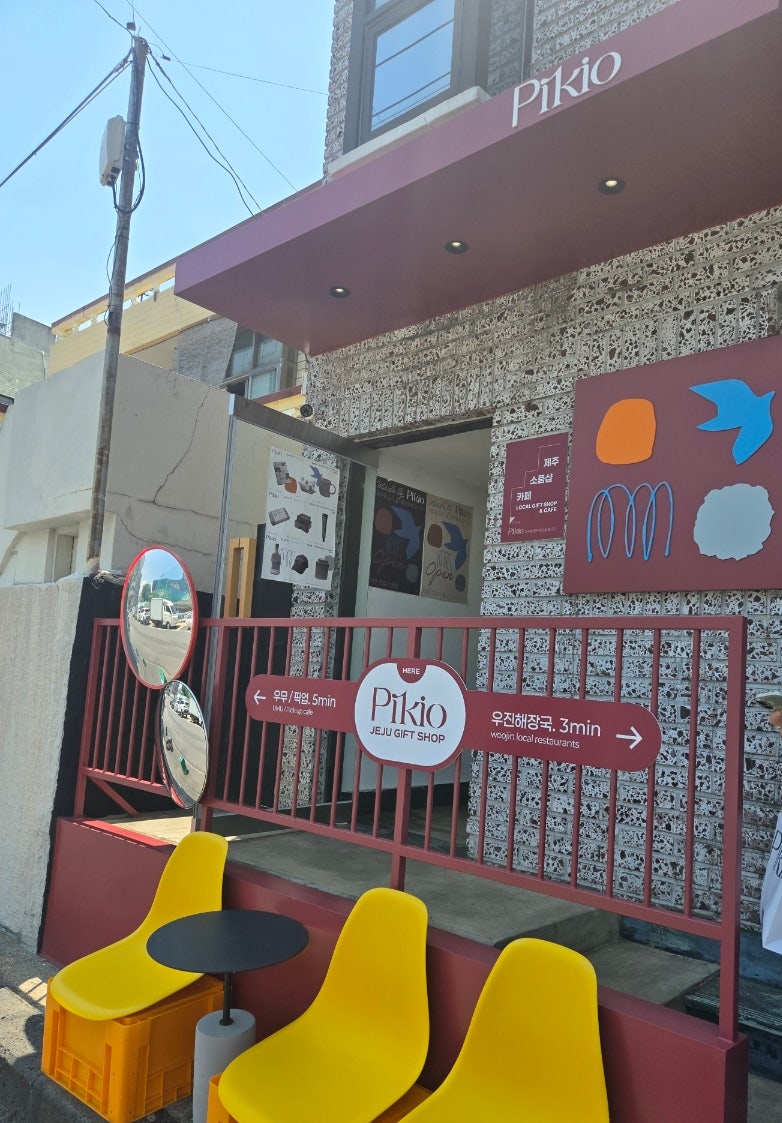 피키오 사진 2