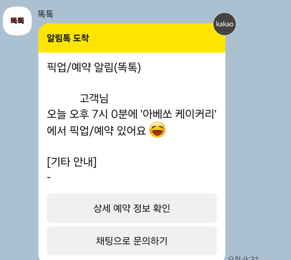 아베쏘케이커리 사진 2