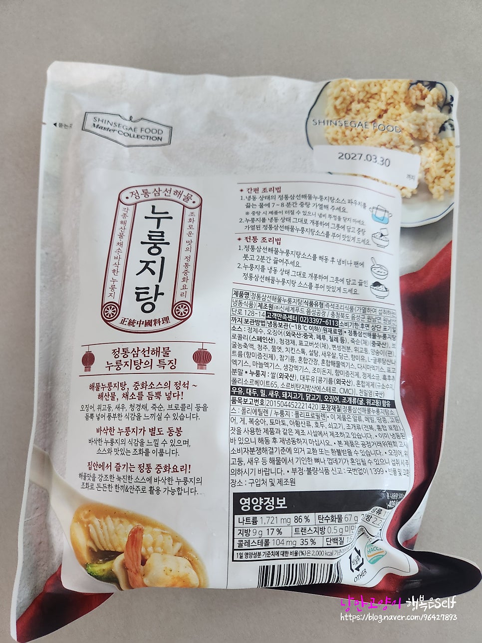 가마치통닭 완주봉동둔산점 사진 2