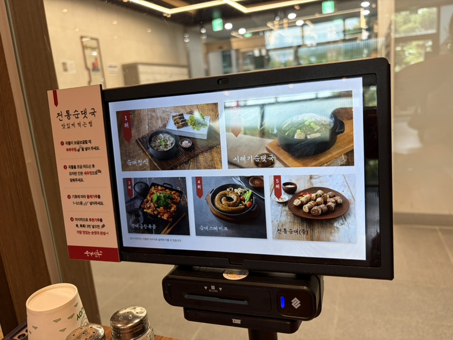 순대실록 창동씨드큐브점 사진 4