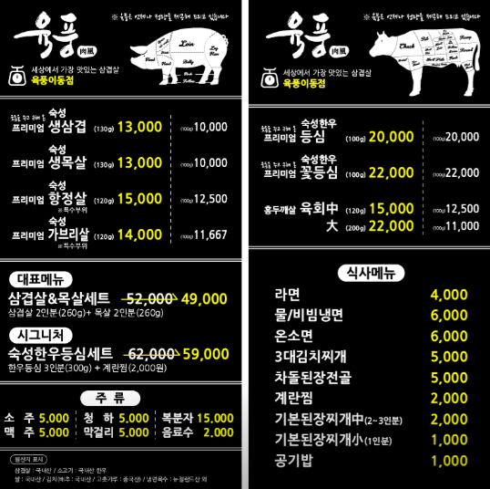 육풍 이동점 사진 2