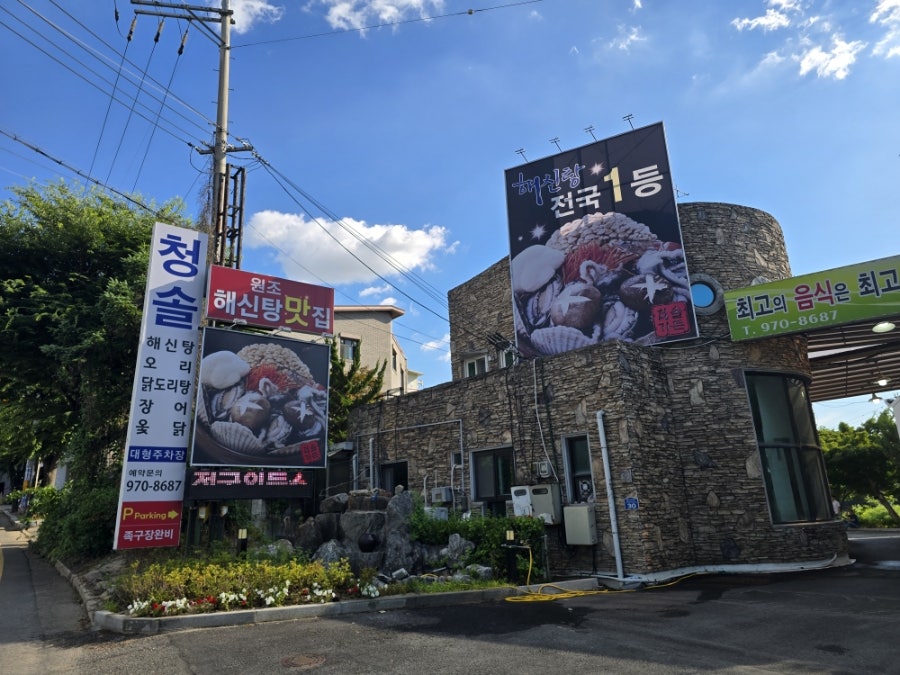 Cheongsolgadeun photo 1