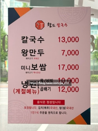 황도바지락칼국수 사진 5