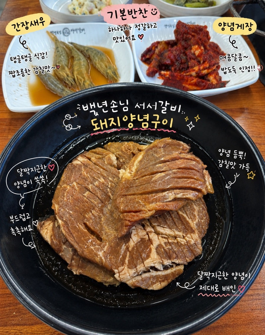백년손님서서갈비 신갈점 사진 1