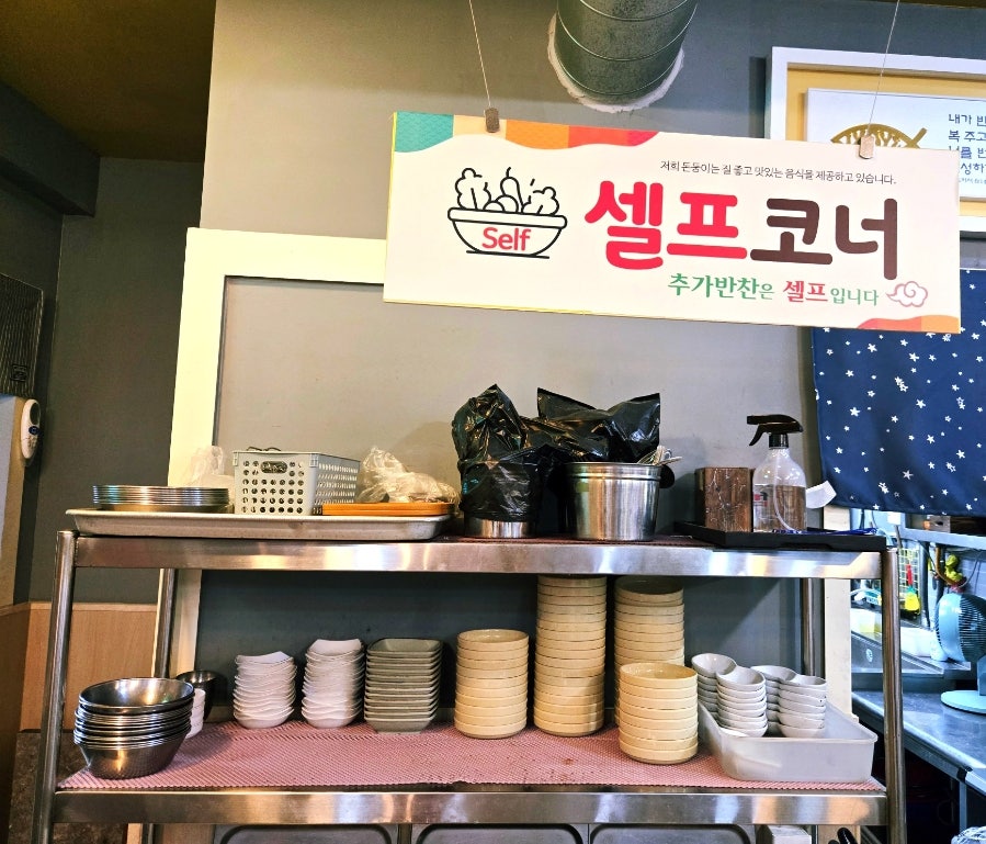 Dondungisaenggalbi photo 6