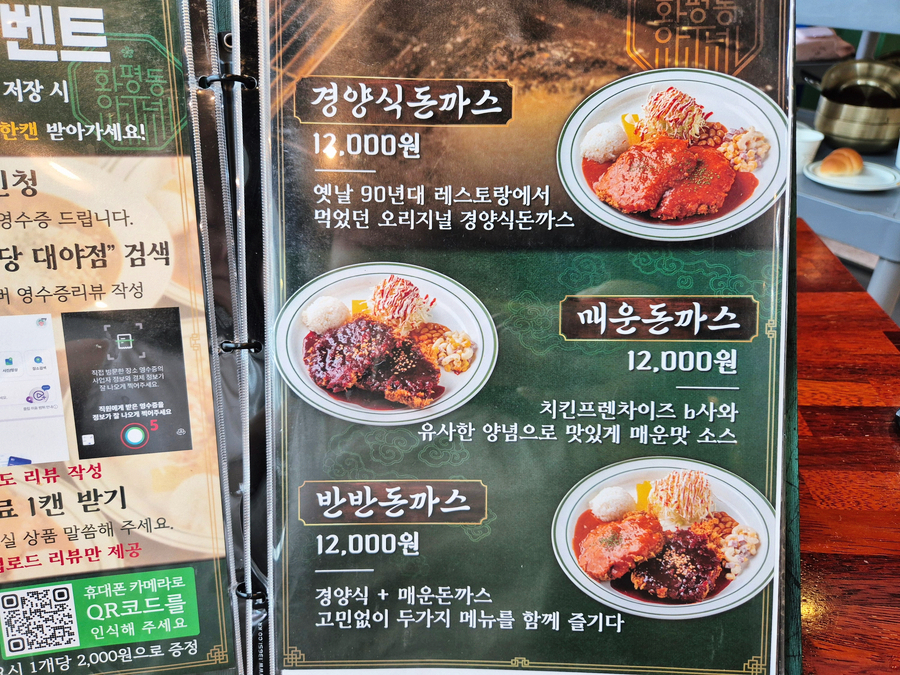 화평동아우네식당 대야점 사진 5