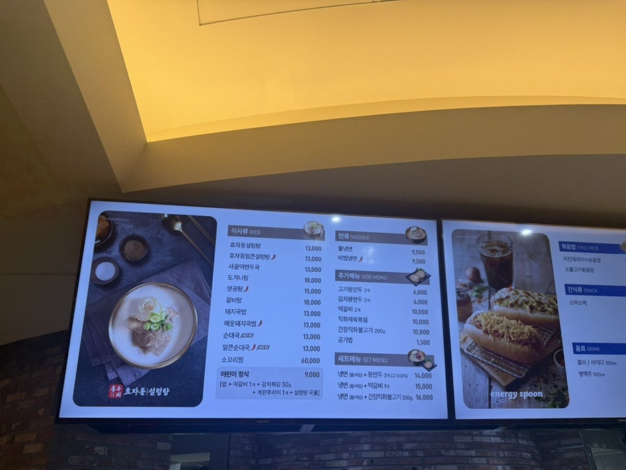 효자동설렁탕 오크밸리점 사진 2