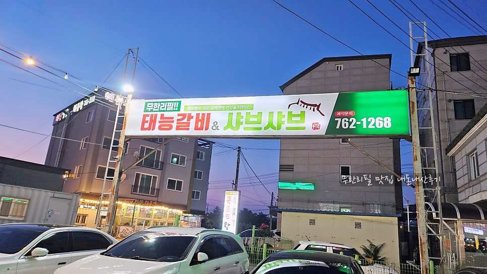태능참숯화로구이 사진 2