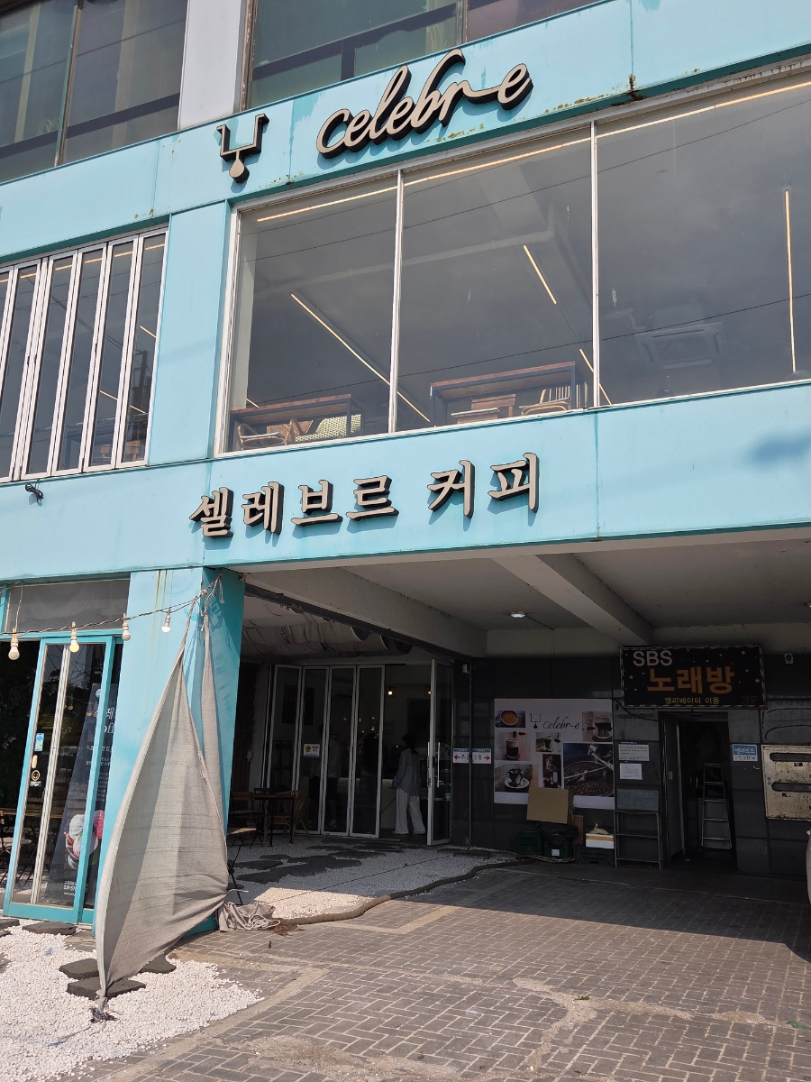 셀레브르커피 사진 2