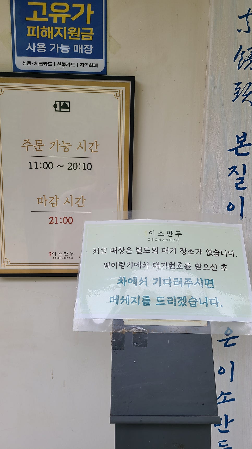 맑은이소만두 사진 6