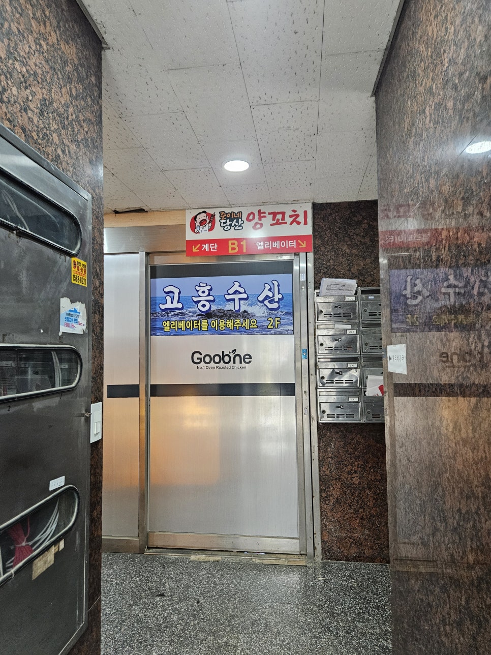 고흥수산 사진 4