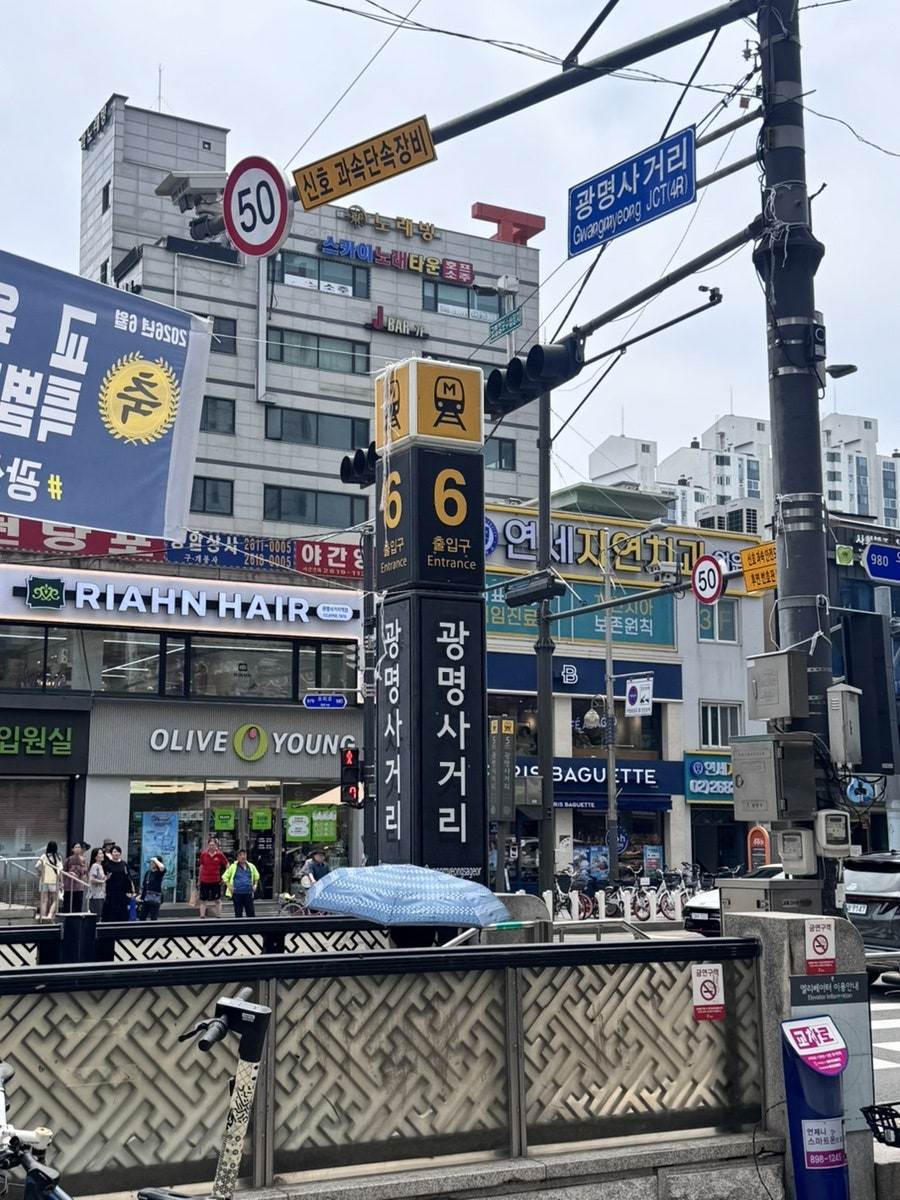 삼목집 광명사거리역점 사진 2