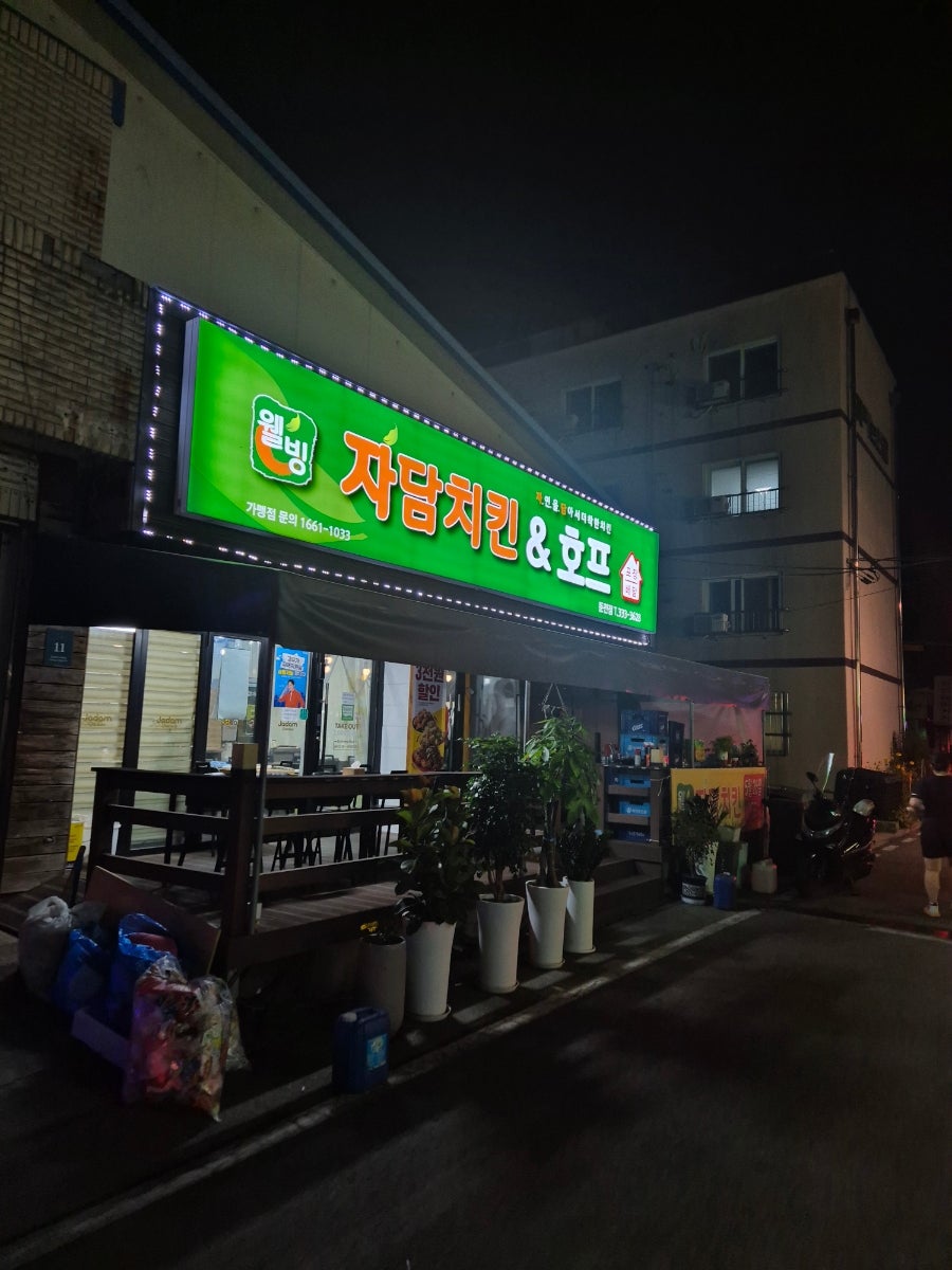 자담치킨 용인동천점 사진 2