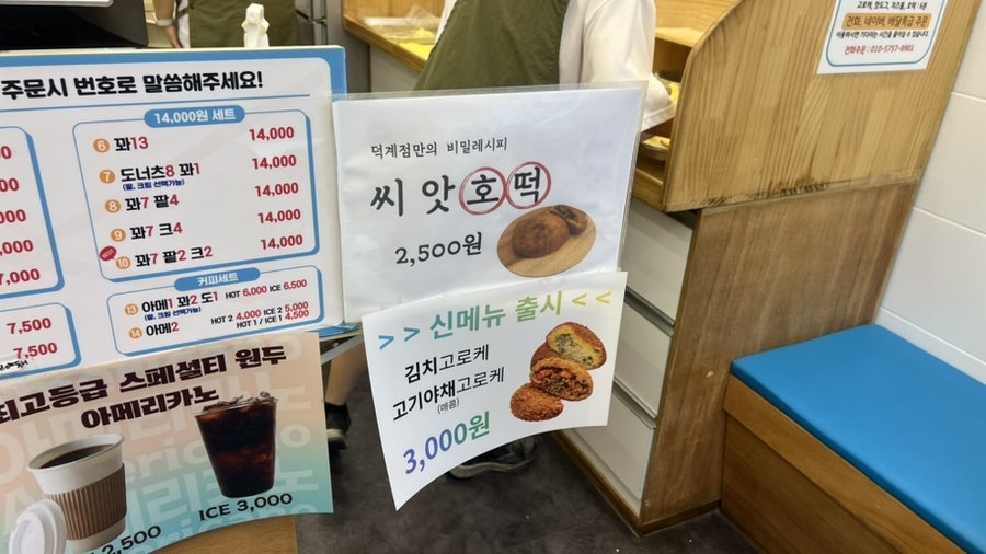 꽈백최선생 양주덕계점 사진 5