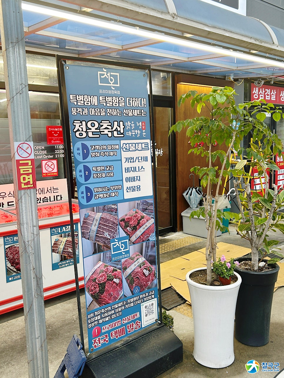 청온한우식육식당 사진 4