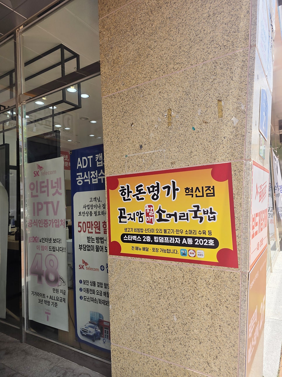 Gonjiamhalmaesomeorigukbap Handonmyeongga Najuhyeoksindosijeom photo 4