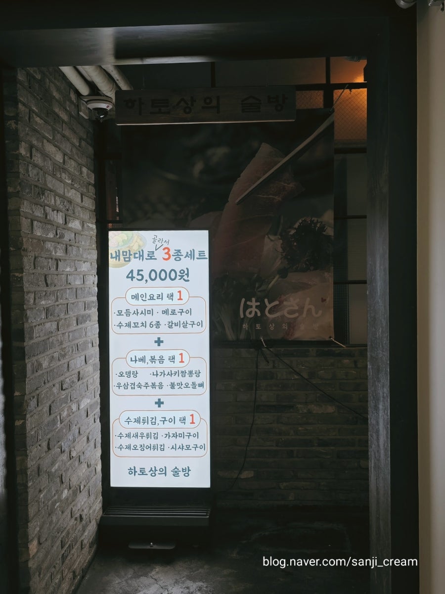하토상의술방 사진 6
