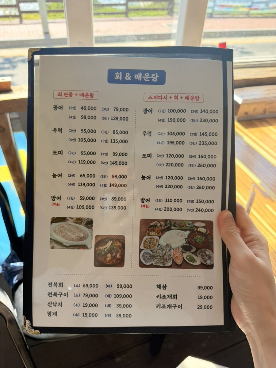 만선횟집 사진 3
