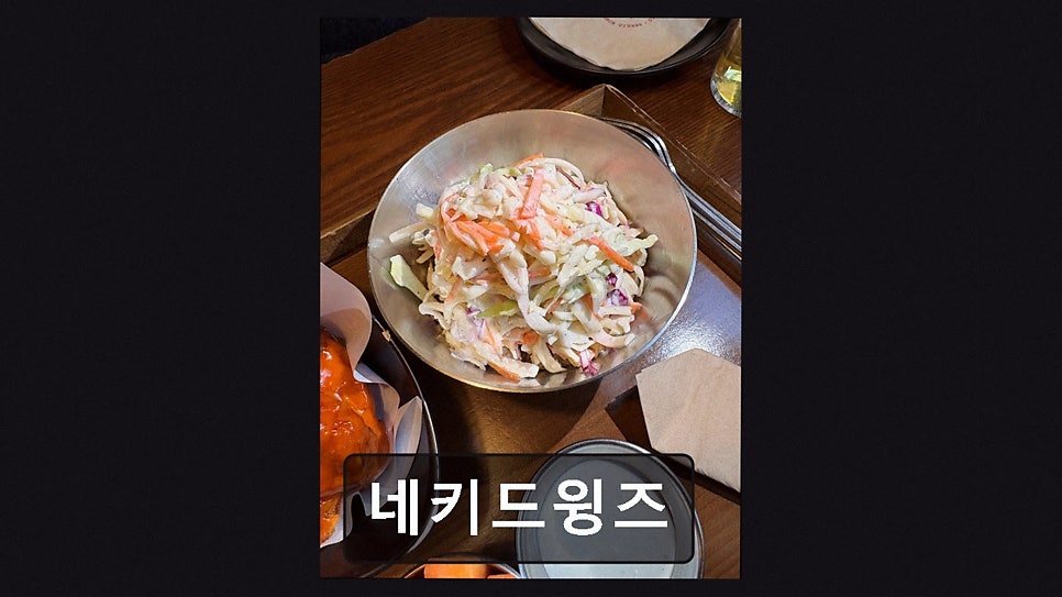 네키드윙즈 사진 4