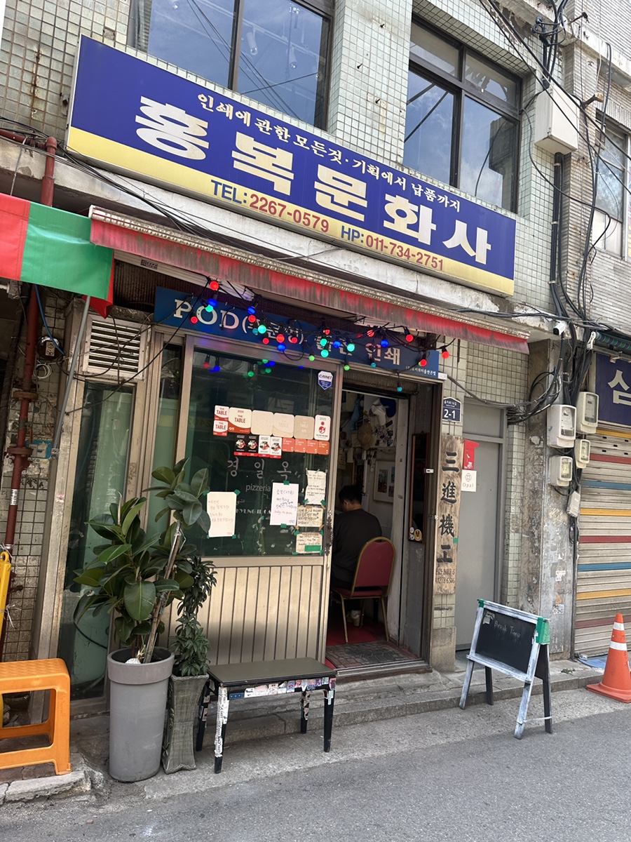경일옥핏제리아 사진 6