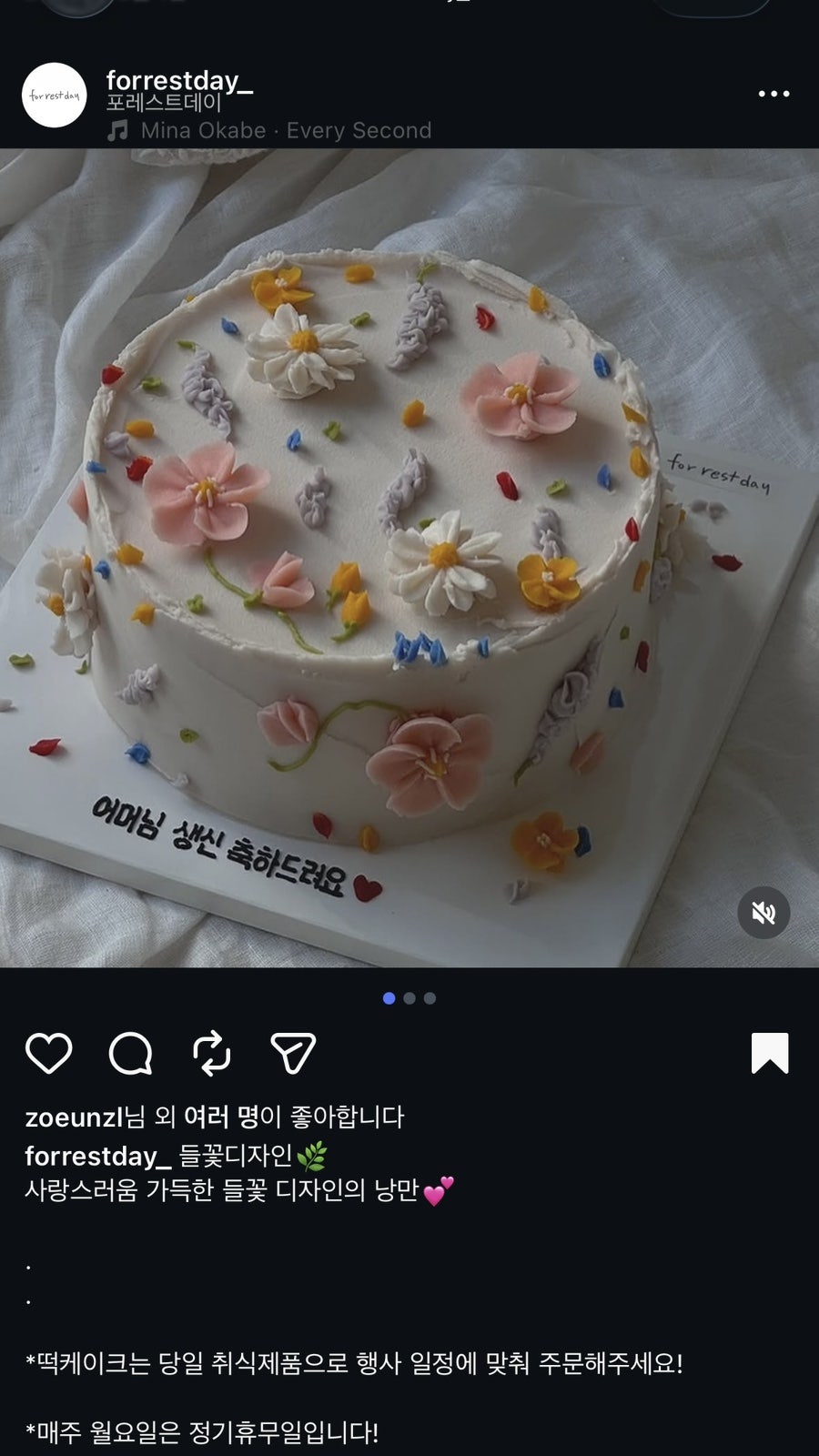 포레스트데이 사진 3