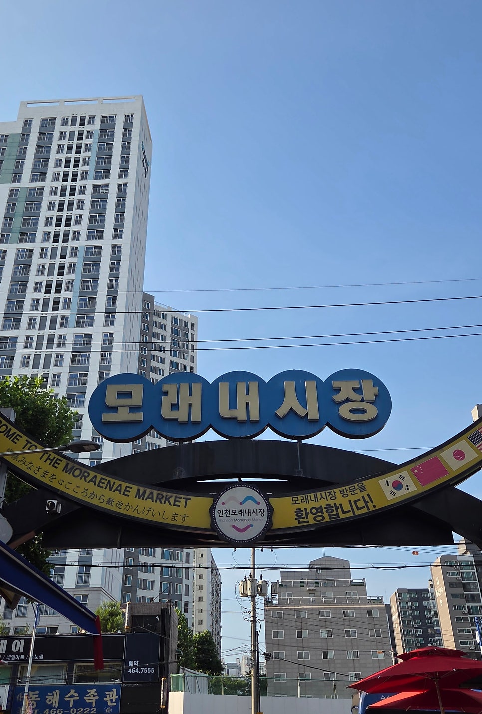 편장군족발 사진 1