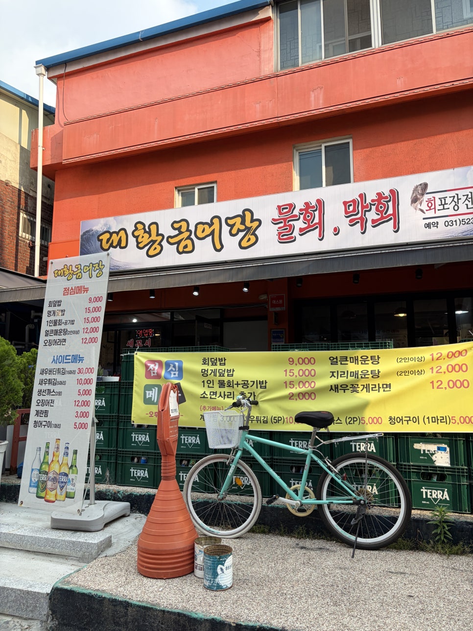 황금어장 사진 1