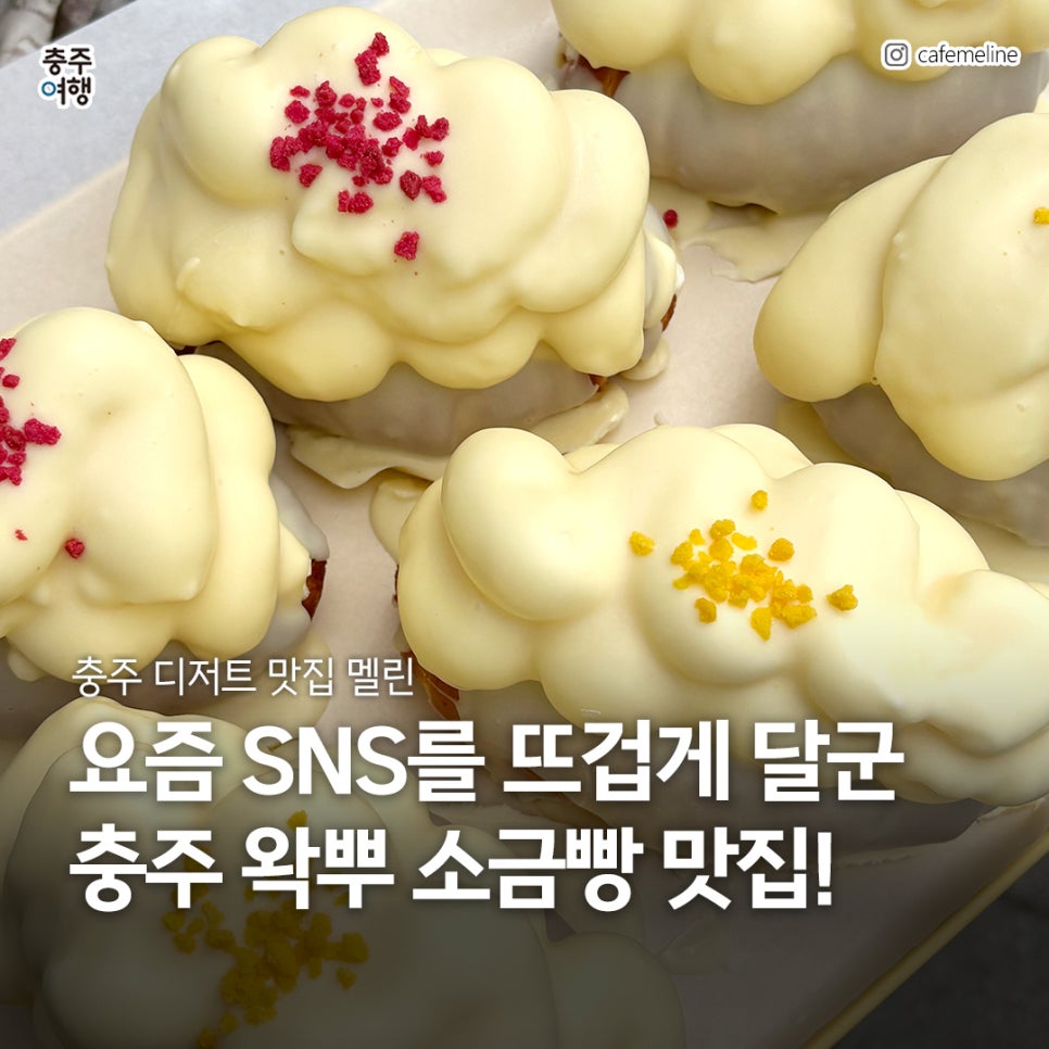 멜린 사진 1
