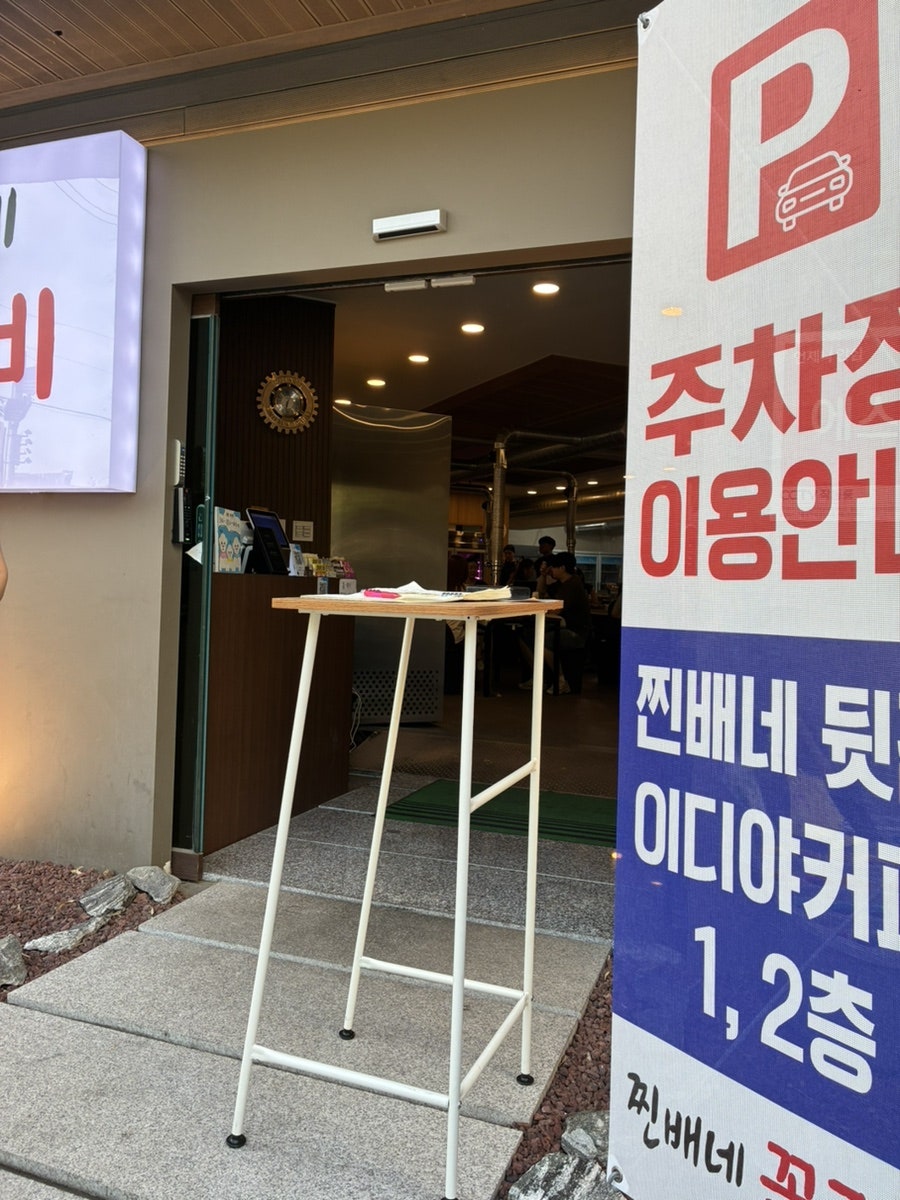 찐배네꽃갈비 사진 3