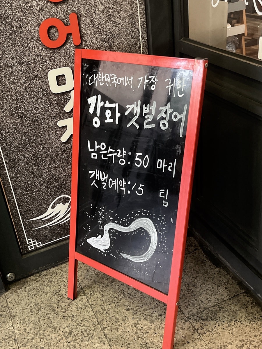 Songdojangeo photo 3