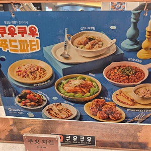 <상봉역> 쿠우쿠우 상봉점 평일 런치 솔직 후기/ 주차, 가격 등 (vs고메스퀘어)