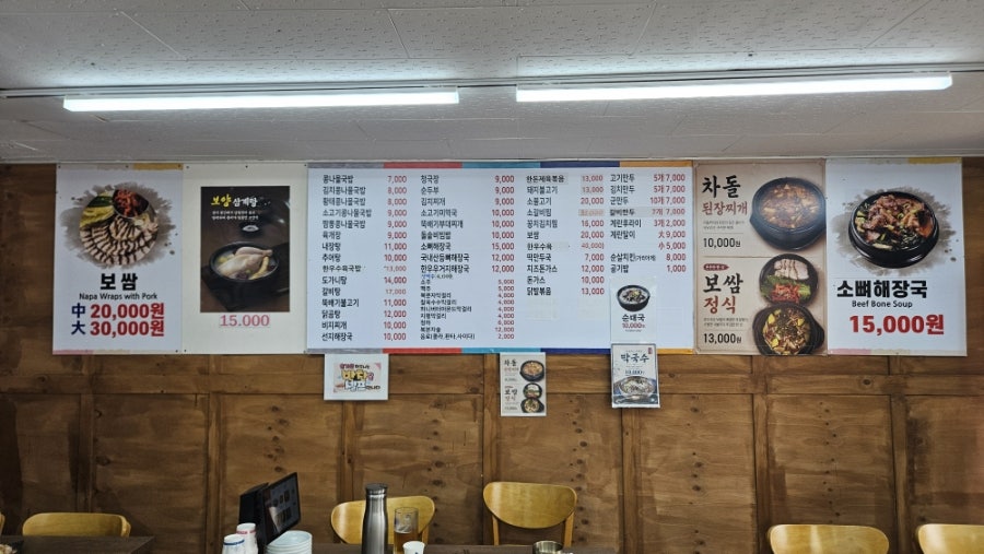 선전주식콩나물국밥 사진 2