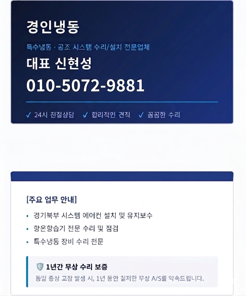 칠러 사진 5