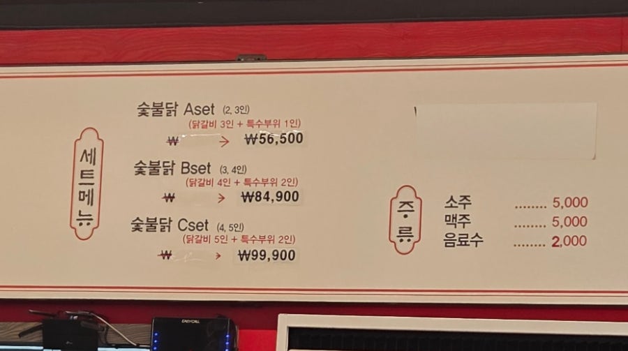 숯불닭 태전점 사진 3