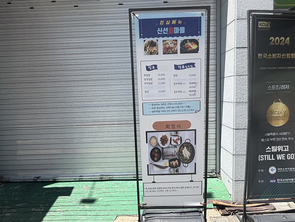 신선회마을 사진 4