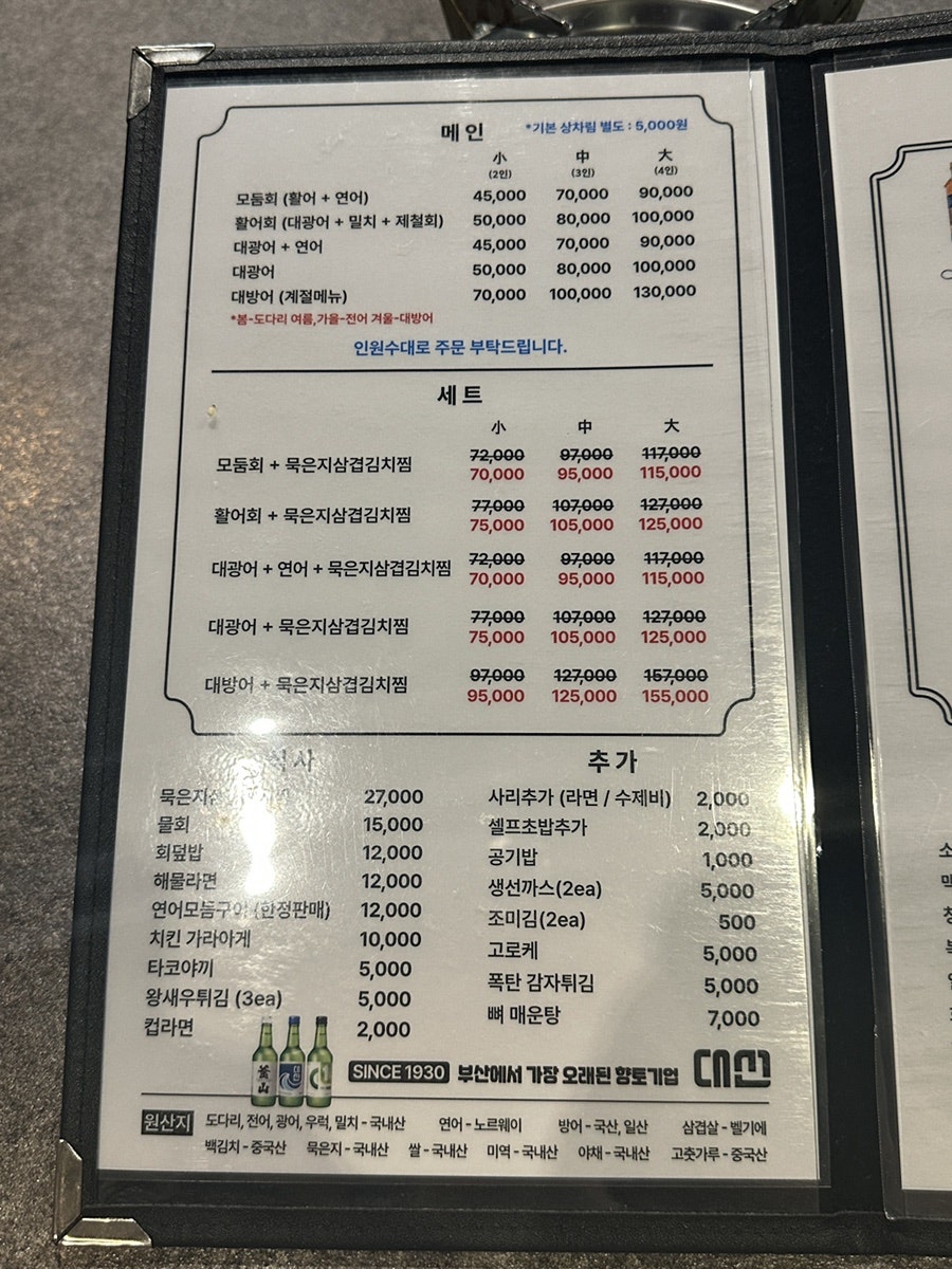 우연횟집 사진 5