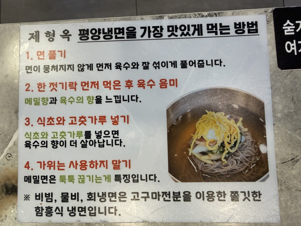 제형옥 범어점 사진 3