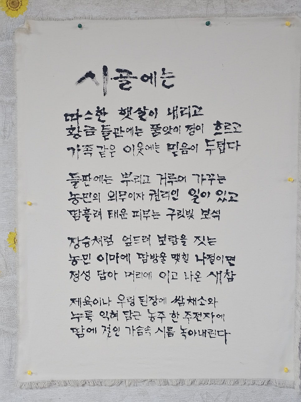시골밥상 사진 4