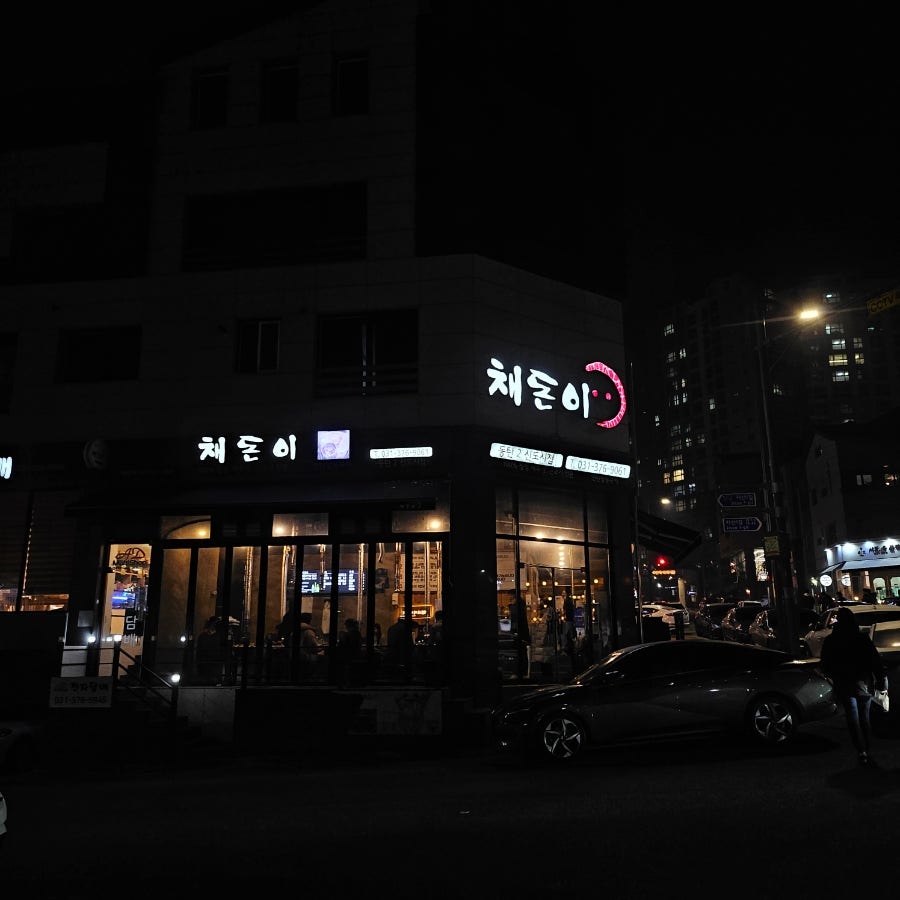 정부대찌개 삼겹살 사진 2
