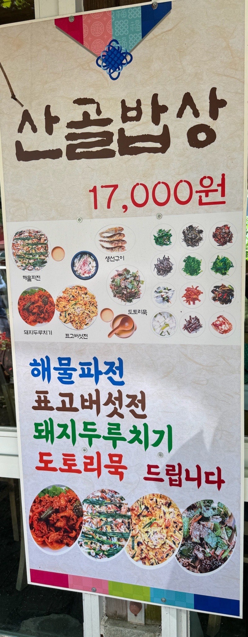 차령산맥 사진 2