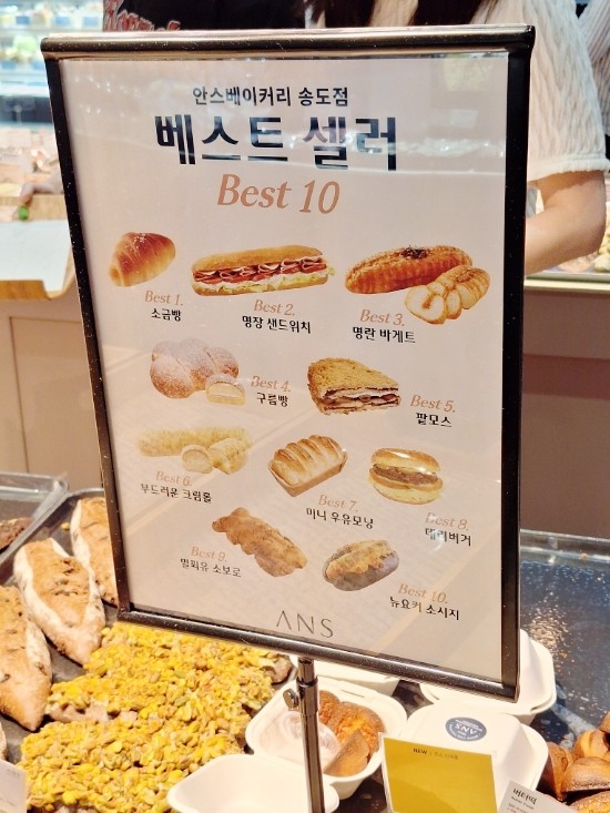 안스베이커리 송도점 사진 6