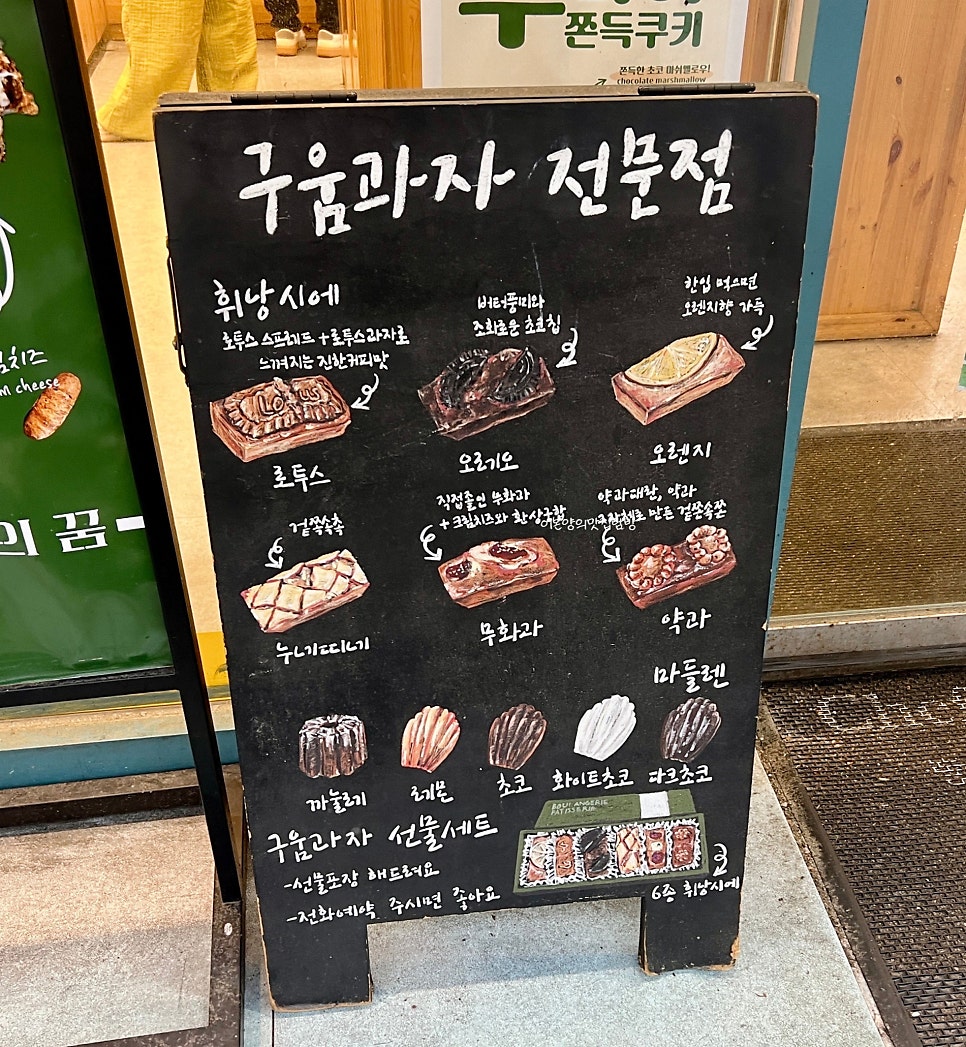 빵굽는쉐프의꿈 사진 4
