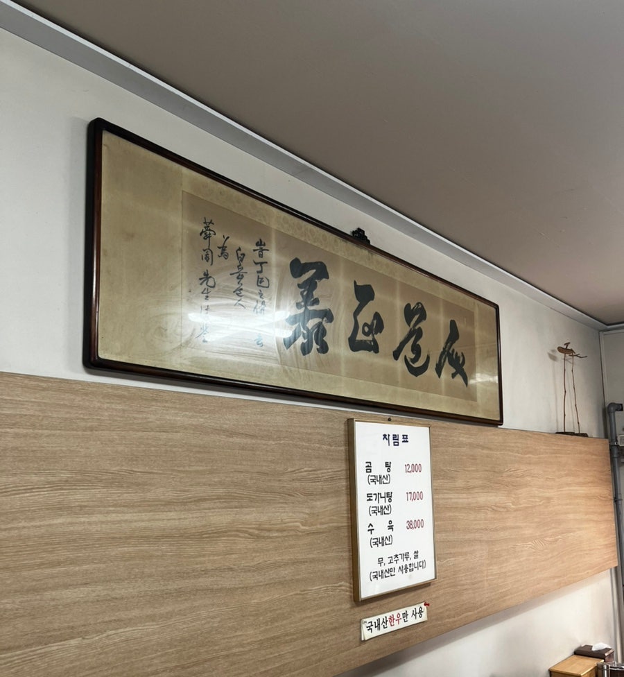 부영도가니탕 사진 6