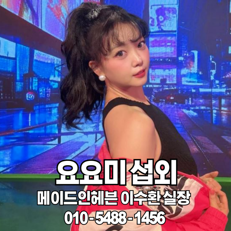트로트 요정 요요미 섭외 창원시 지역축제·행사 분위기를 책임지는 가수