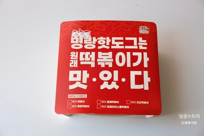 명랑핫도그 인천가좌점 사진 4