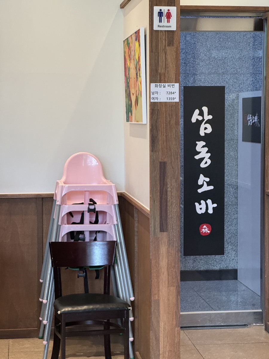 삼동소바 고양지축점 사진 5
